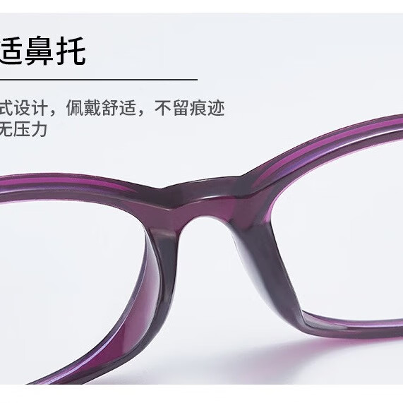 妍华简约舒适智能变焦小框防蓝光优雅时尚超轻老花眼镜女士潮流镜腿 紫色 不带盒 250度【适合年龄60-64岁】