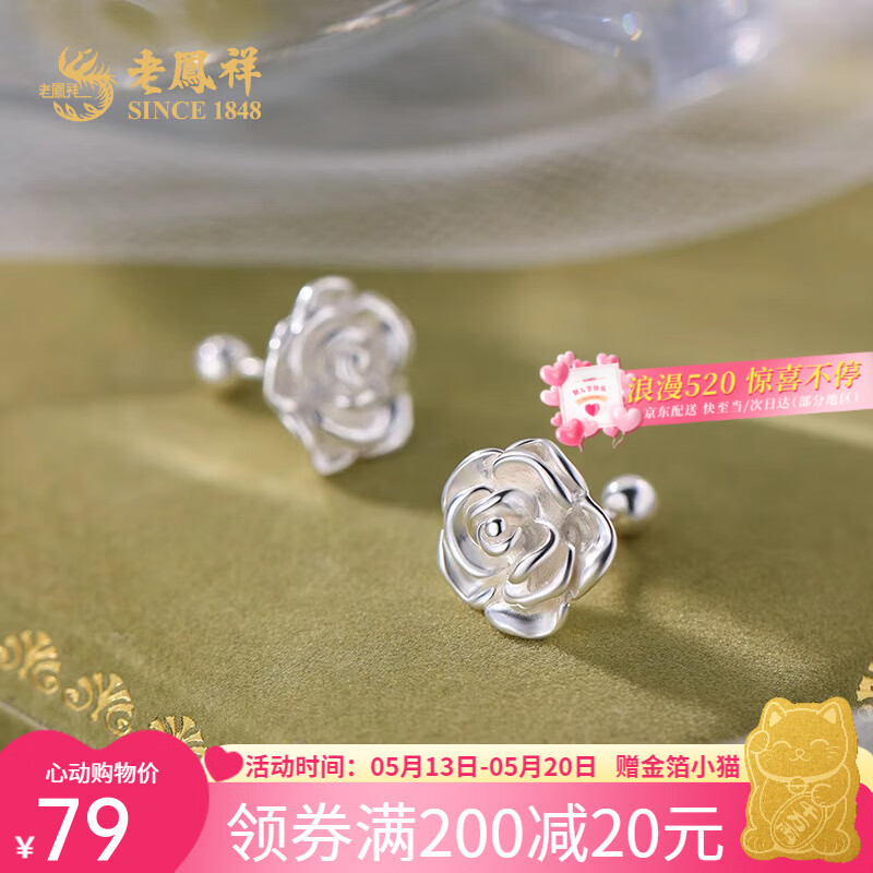 �Ϸ���S925������Ů����õ�廨������Ů���������˽�520�������� Լ1.0g