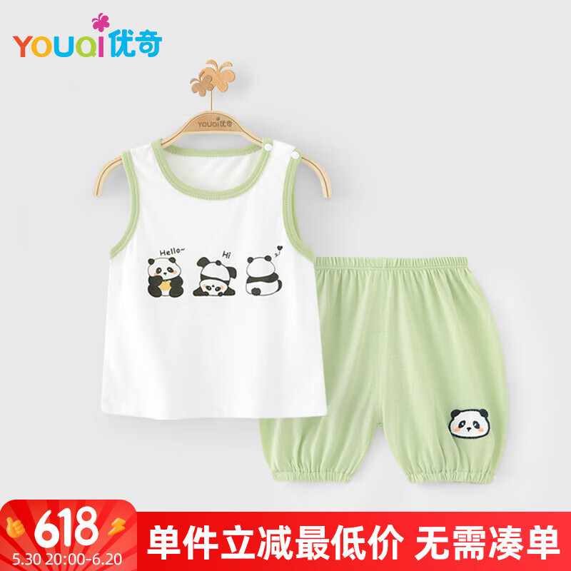 优奇宝宝背心套装夏款无袖冰丝衣服莫代尔婴儿短袖分体t恤短裤家居服