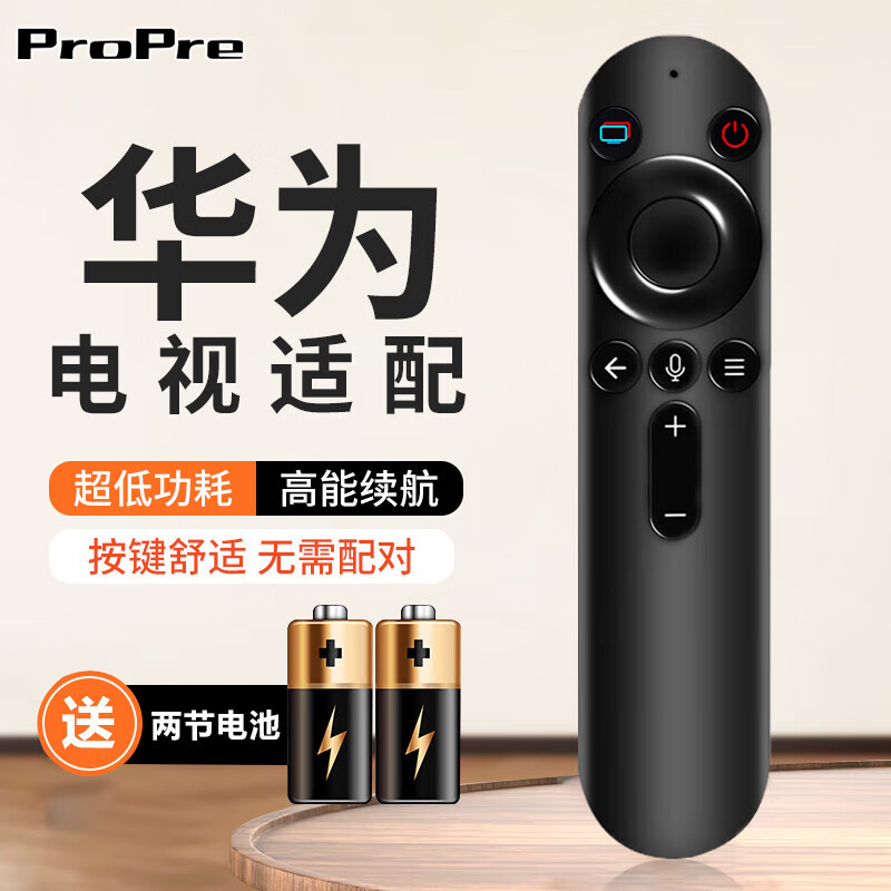 ProPre 适配华为荣耀智慧屏语音电视遥控器鸿蒙X1 通用鸿蒙电视S｜SE｜V系列 语音款 适配电视 左上投屏【语音款 配电池】