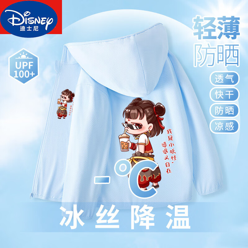 迪士尼（Disney）小孩衣服防曬衣兒童夏季2025新款敖丙哪吒男童外套防紫外線男孩防 抗UPF100+丨速干涼感藍 側(cè)身哪吒 160