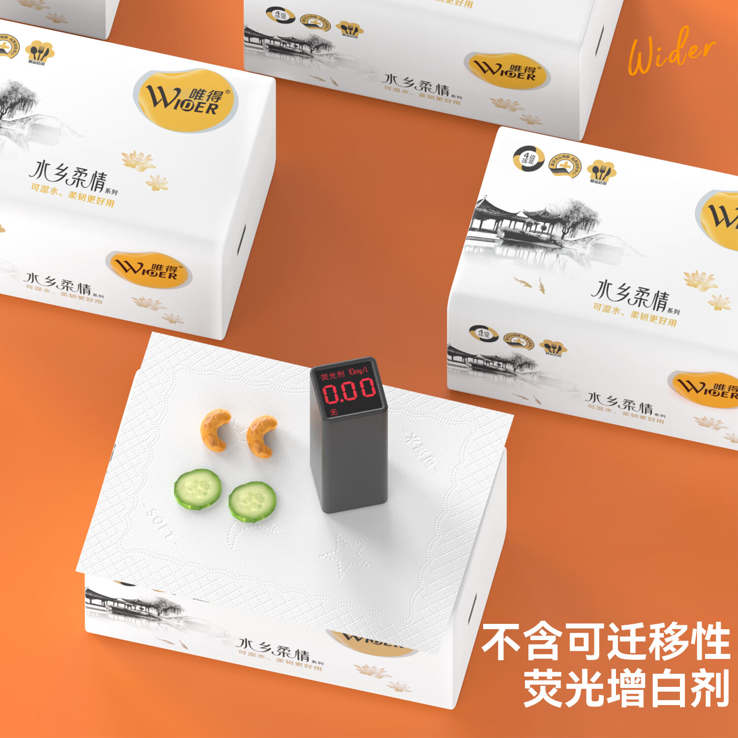 唯得水乡柔情抽纸420张加量大包可湿水纸餐巾纸妇婴面巾家用加厚纸巾 体验装 5层 80抽*80包 旅行装