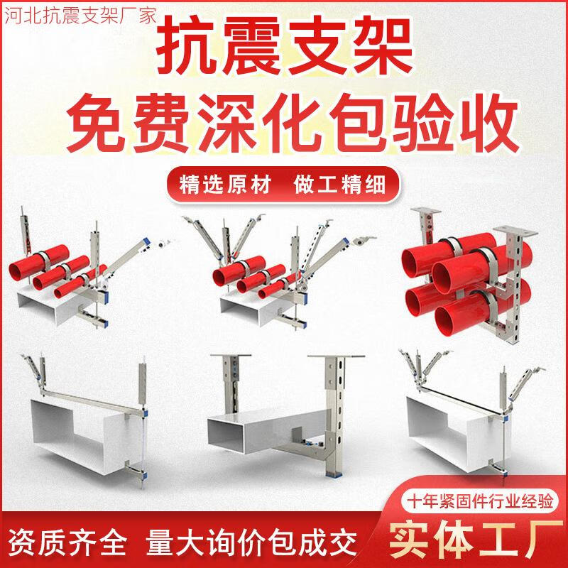 抗震支架c型钢桥架单双向风管消防管道机电工程管廊防震托臂支架 风管