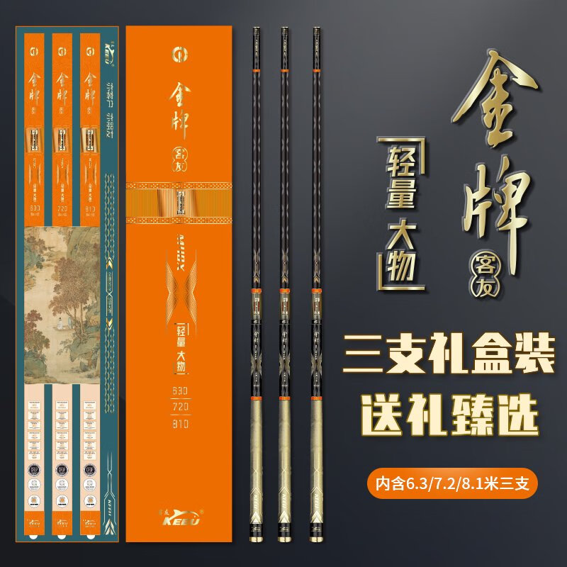 客友釣具客友輕量大物魚竿手竿超輕超硬19調(diào)臺釣竿鰱鳙魚竿品牌釣魚竿 0m 6.3米+7.2米+8.1米三支禮盒裝