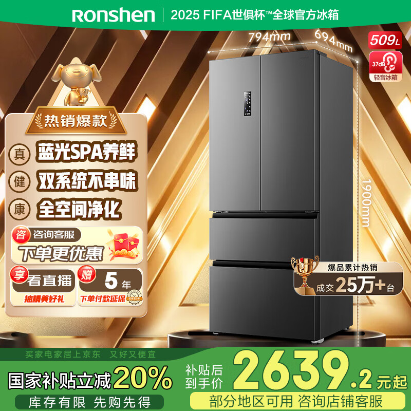 rongshen/���� ���� ����һ����Ч 509�� BCD-509WD18MP ��ɫ