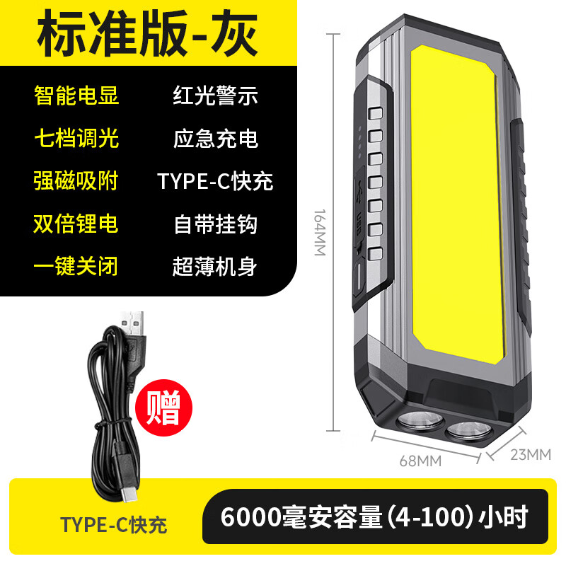 智小迪磁吸工作灯强光超亮多功能汽车维修灯LED修车手电筒超长续航便携 升级版+铝合金+强磁+终身质保