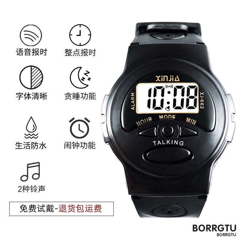 信佳（xinjia）語(yǔ)音報時(shí)智能手表老人鬧鈴盲人專(zhuān)用大聲音數字電子表 圓形黑【整點(diǎn)報時(shí)-按鍵報時(shí)-聲音