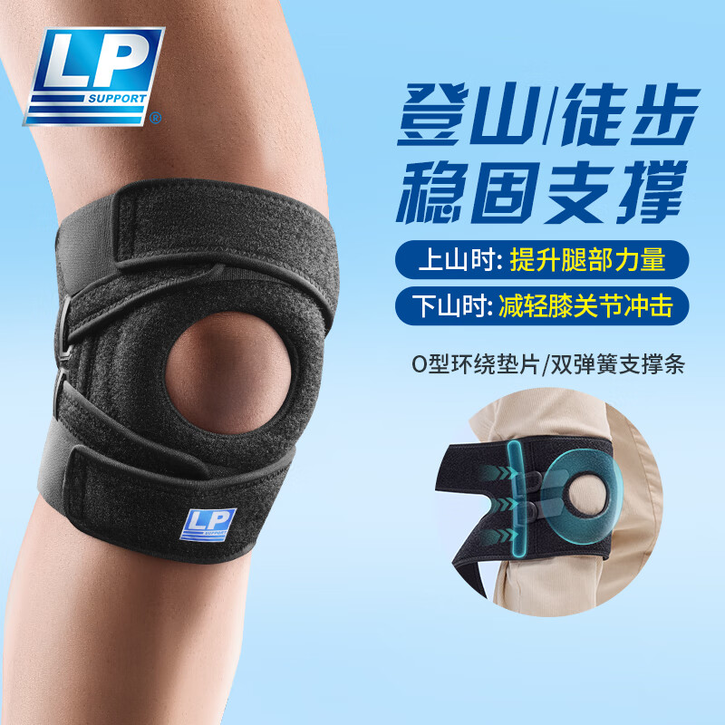 LP 专业登山护膝 户外骑行徒步跑步高透气运动护具533系列运动护膝 短款双弹簧533CN 【礼盒两只装】 均 码