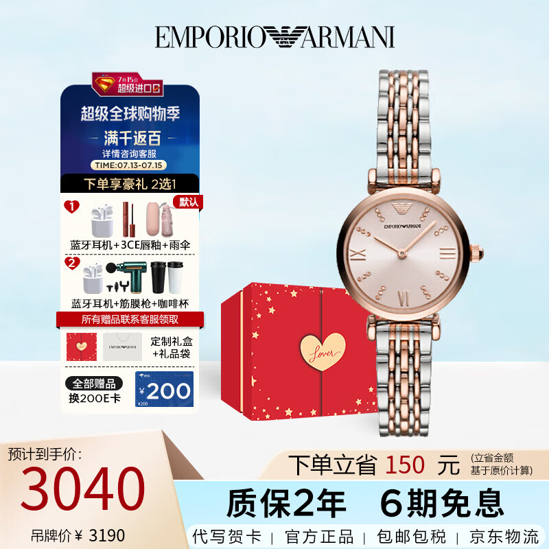 安普里奥·阿玛尼（Emporio Armani）手表女士满天星钢带石英小表盘女表七夕情人节礼物欧美表AR11223