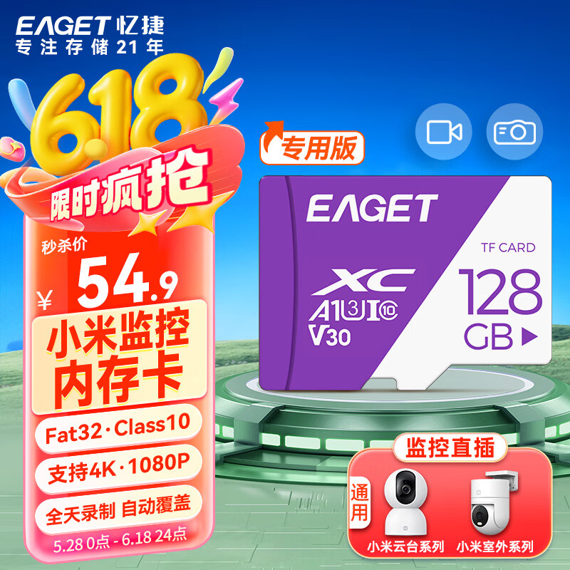 忆捷（EAGET）128GB TF（MicroSD）存储卡 A1 U3 V30 C10 行车记录仪&适用小米监控摄像头内存卡 高速耐用