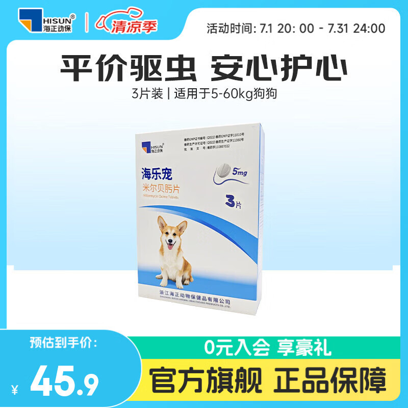 ֳ蹷ҩȮû׳޳ҩ׶Ƭ 5mgУ45.9Ԫ