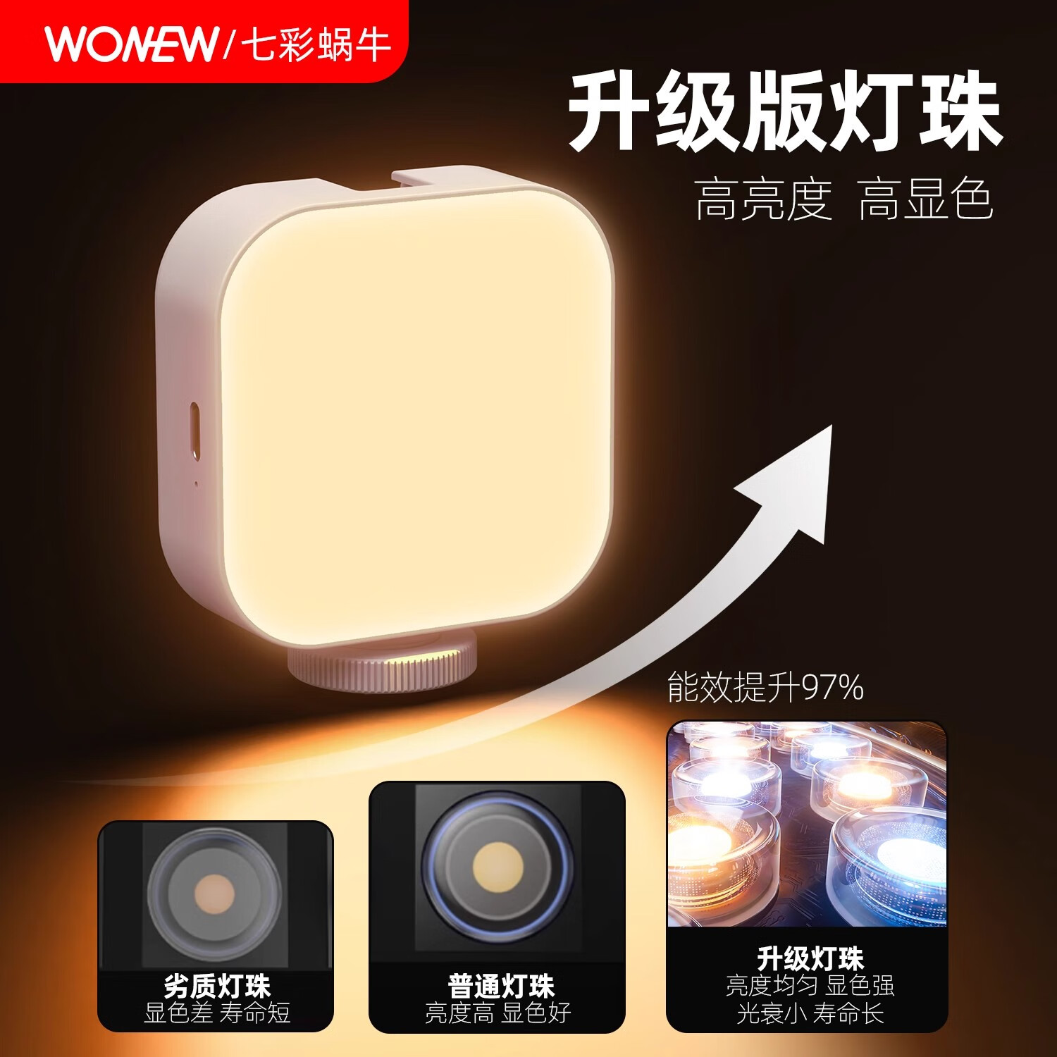 wonew七彩蜗牛Vlog拍摄手机支架迷你便携式手持自拍杆360度旋转2025新款拍照旅游俯拍三脚架神器支架 【冷暖三色-FL08补光灯】相机手机通用