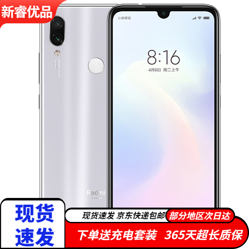 小米 红米Redmi Note7 Pro 二手手机水滴屏拍照 AI双摄备用手机 镜花水月 6G+128G 95新
