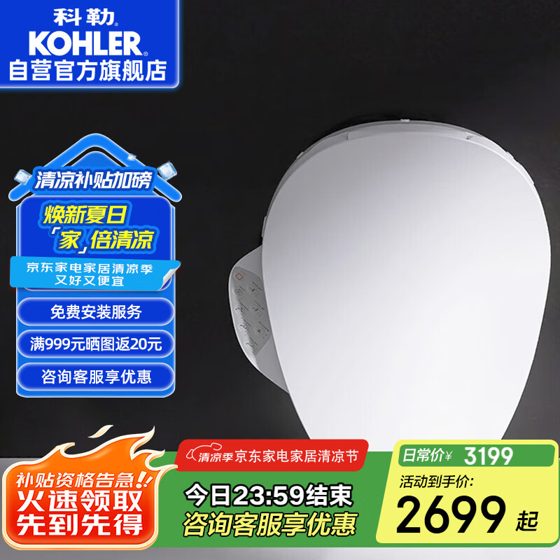 ���գ�KOHLER��������Ͱ��ů��ȫ�������汦������C3-129����ʽK-18659T-0