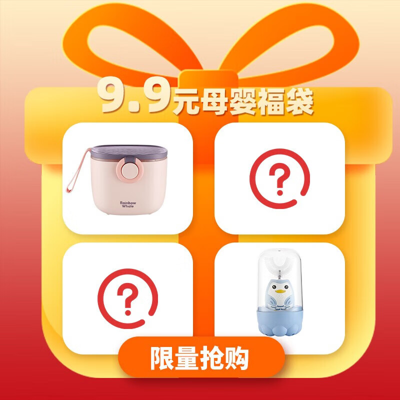 富光福袋 盲盒 保温杯/玻璃杯/塑料杯/厨房用品/保温壶/等 随机发 值福袋【款式容量随机】