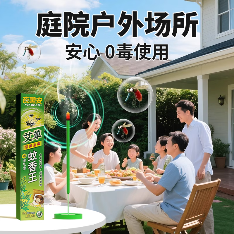 夜薰安跳蚤专用杀虫剂床上家用室内无毒灭跳蚤专用药蚊香无烟无味无毒 1盒【30支】