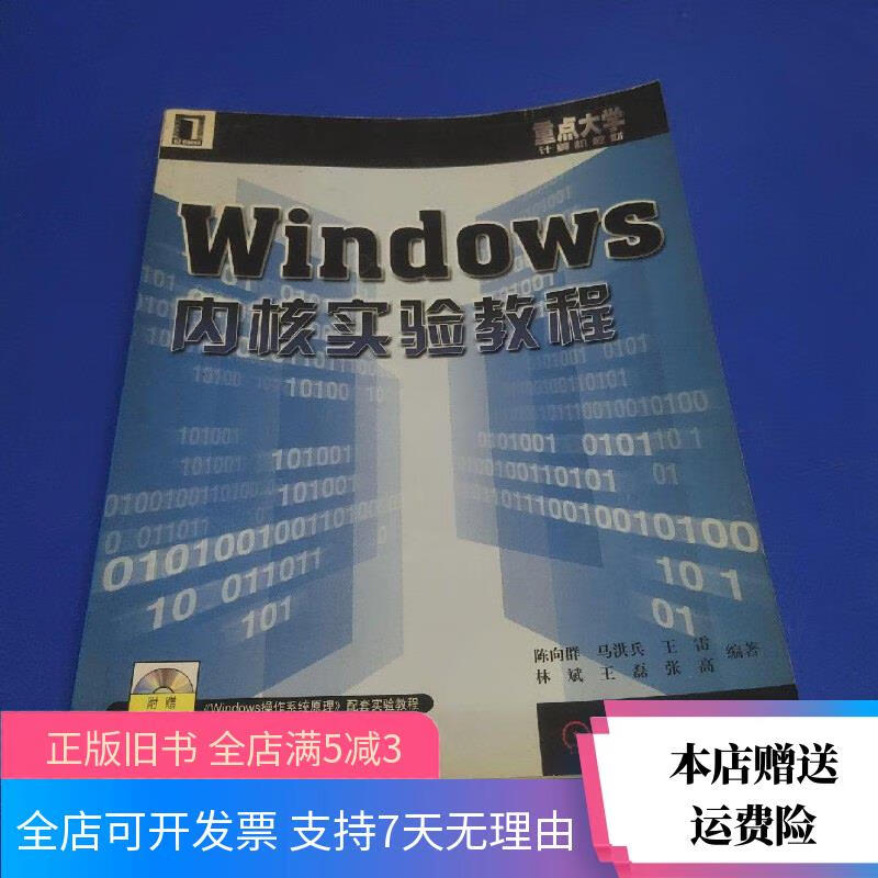 windows内核，windows内核隔离有必要开吗