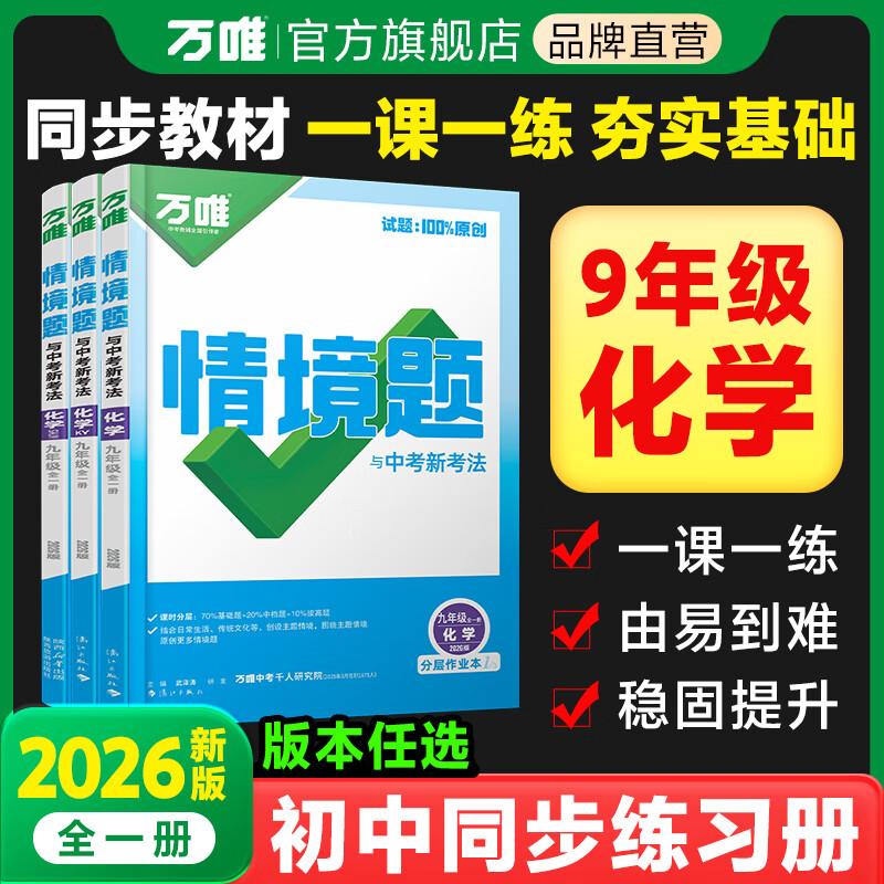 沪教版化学九年级下题目(沪教版化学九年级下题目及答案)  第1张