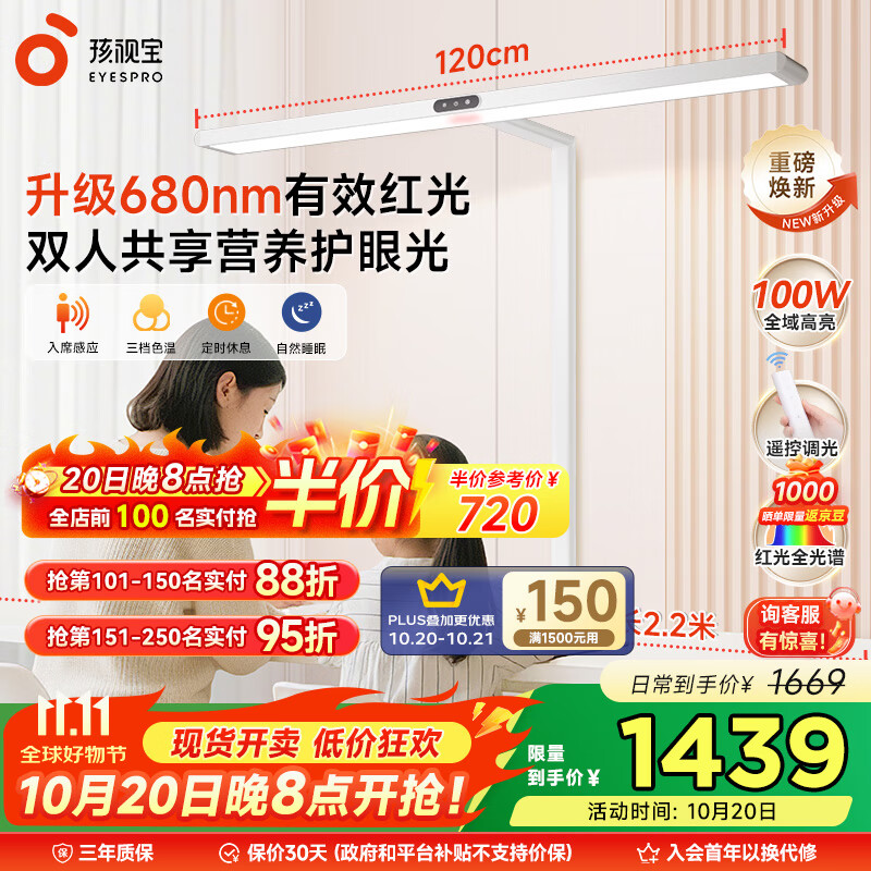 路灯台灯儿童学习阅读灯D1-100W