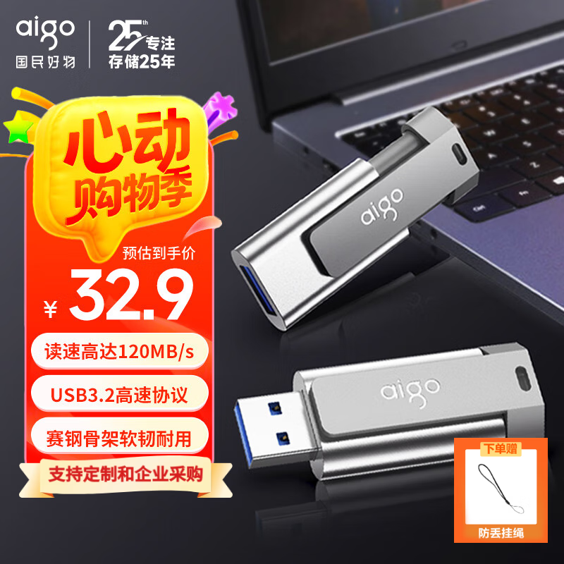 爱国者（aigo）USB3.2背夹式伸缩U盘U332 时尚双色轻巧便携u盘 大容量金属车载歌曲学生音乐投标备份系统电脑优盘 32GB（深空灰）