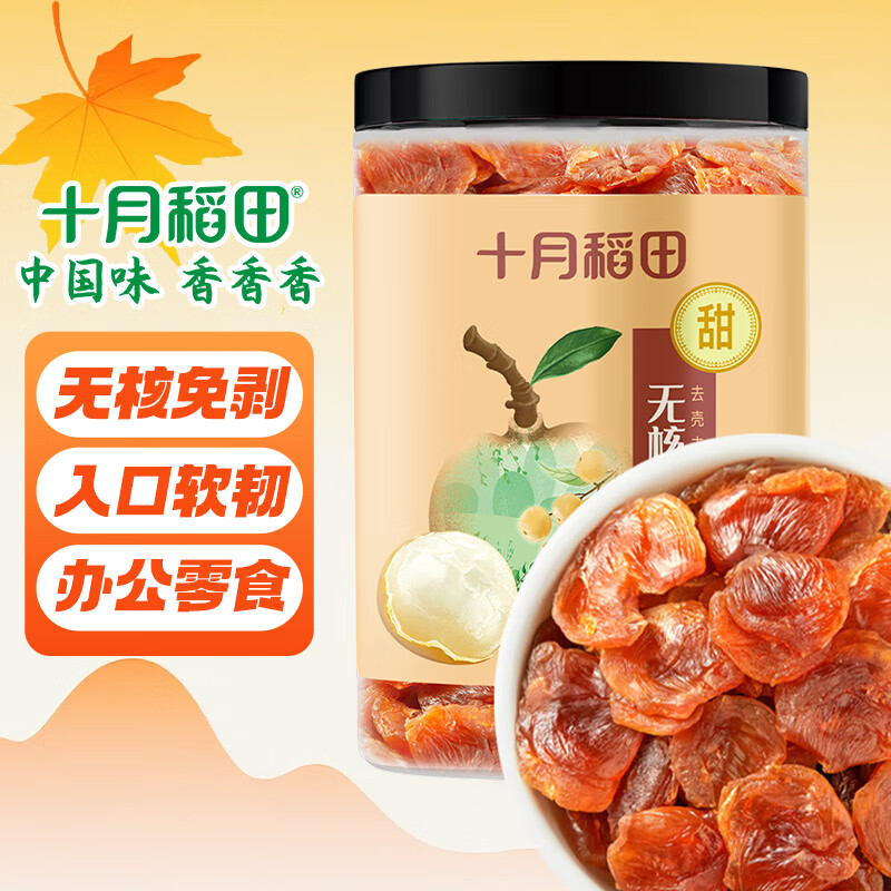 十月稻田 桂圆肉 无核免剥桂圆干 425g/罐 龙眼干 龙眼肉 泡水泡茶