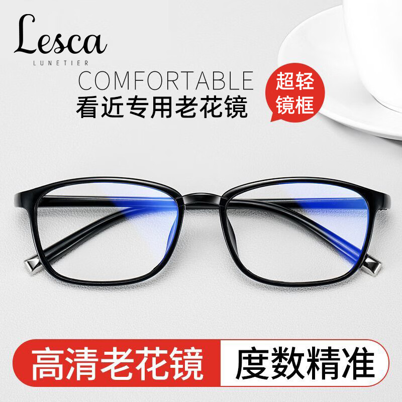 LESCA LUNETIER老花镜男式女高清超轻时尚防蓝光老光高档老人树脂老花眼镜 150度