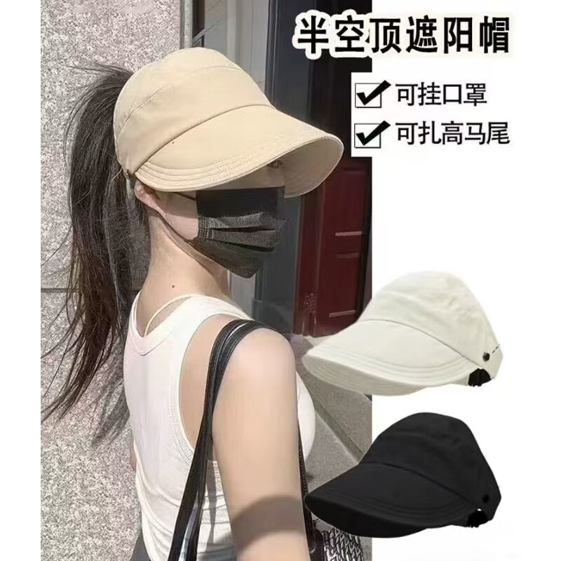 诗莉奥（SHILIAO）春夏季新款可扎马尾空顶鸭舌帽韩版百搭防晒遮阳帽女户外帽子 卡其色 均码【适合56-58CM】