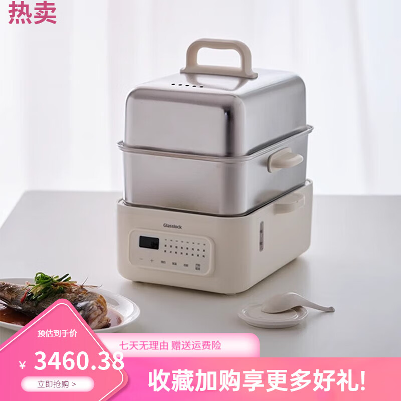 翰鸥斐德国多功能电蒸锅德国不锈钢蒸锅电蒸锅多功能家用三层18.L大容量