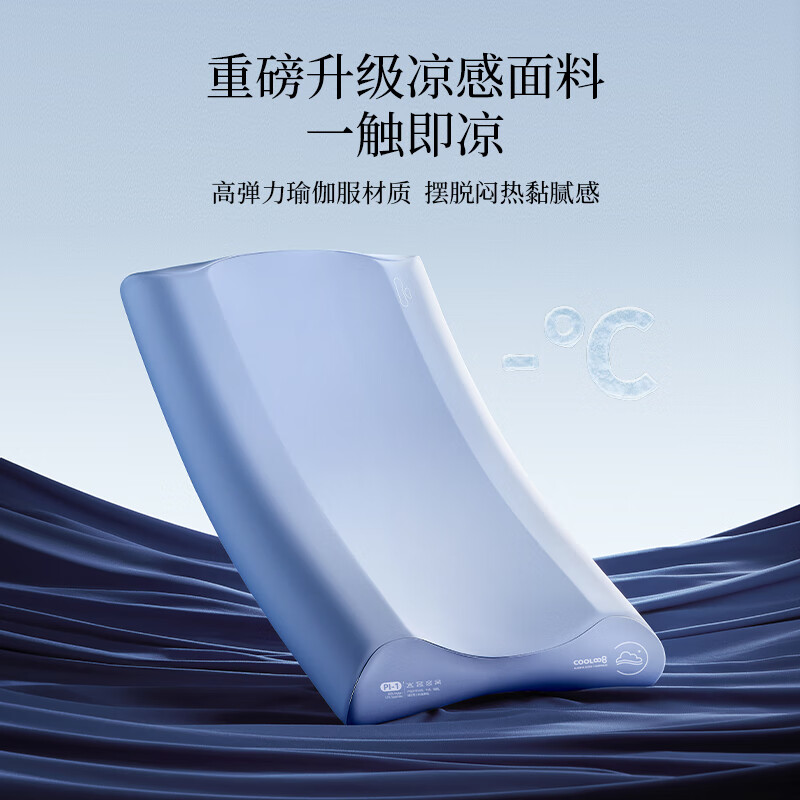 COOLOO8第2代深睡护颈记忆枕头冰丝布套柔软枕头成人睡觉专用趴睡枕 浅蓝色 A类 单只 中枕 11cm 9/11