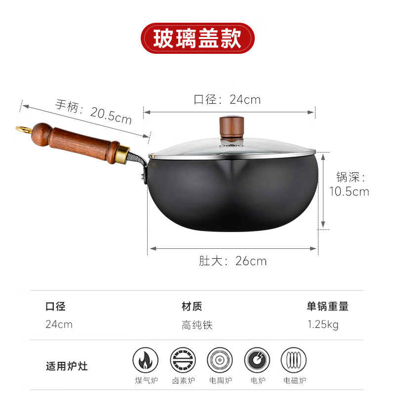 Debo德铂大肚锅铁锅导流口家用0涂层不粘锅平底炒菜炖汤锅加厚炒锅 新导流口大肚锅-99%用户选择 24cm