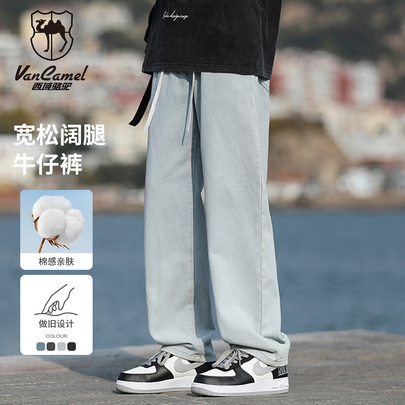 西域骆驼（VANCAMEL）牛仔裤男宽松直筒休闲韩版垂感阔腿九分裤子男牛仔长裤 浅蓝 S