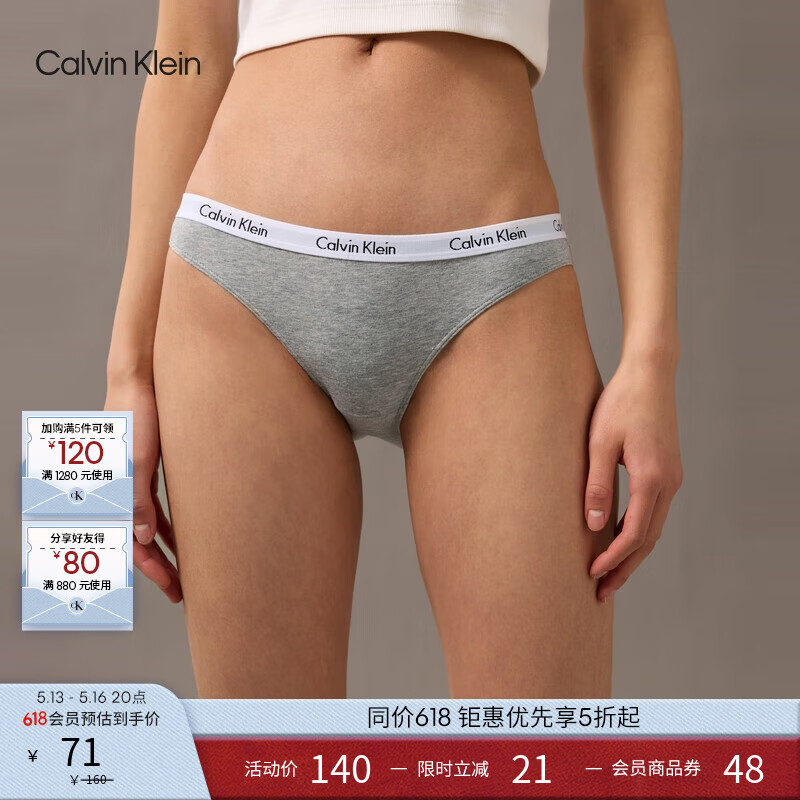 Calvin Klein内衣【520礼物】25夏女士ck提花棉质性感比基尼三角内裤女D1618O P7A-椰青灰 1条 S