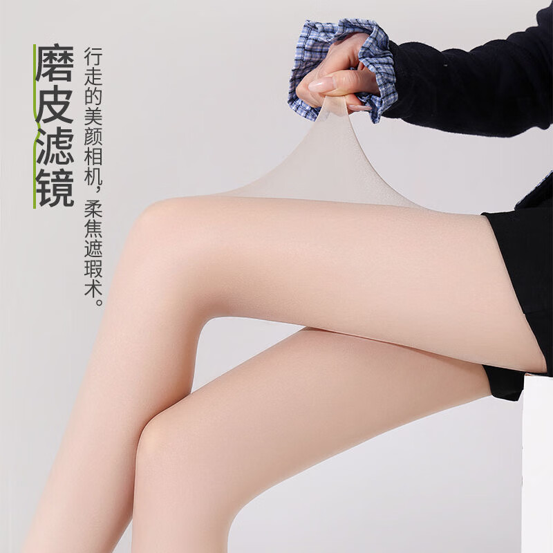 东方缘丝袜女黑丝性感连裤袜秋冬光腿神器肉色打底裤袜 肤色 5条