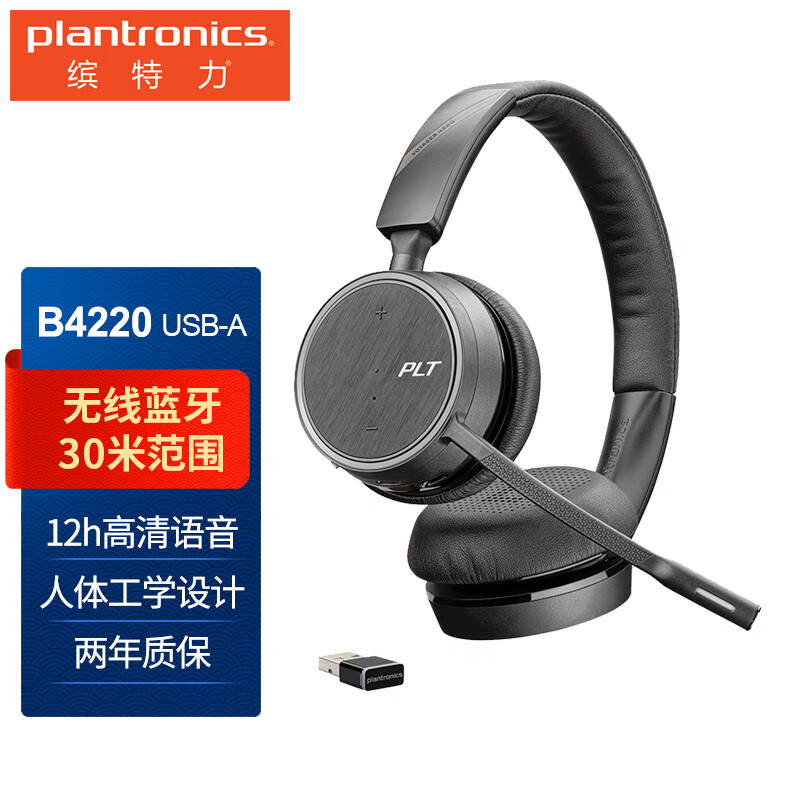 poly b4220头戴式无线蓝牙耳机/电脑会议耳麦