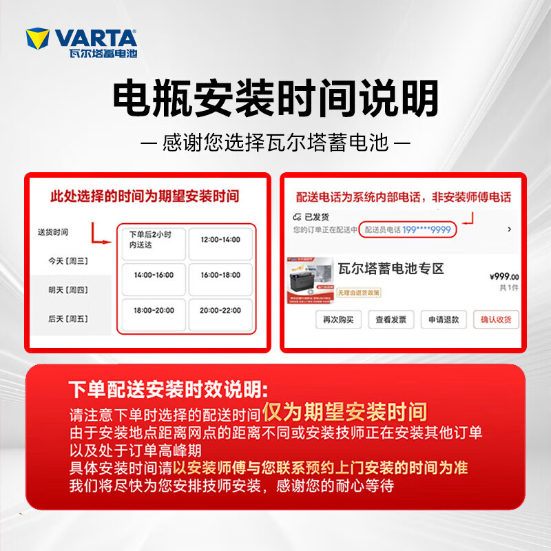 瓦尔塔(VARTA)汽车电瓶蓄电池启停AGMH6宝马X1魏派VV5昂科拉昂科威以旧换新