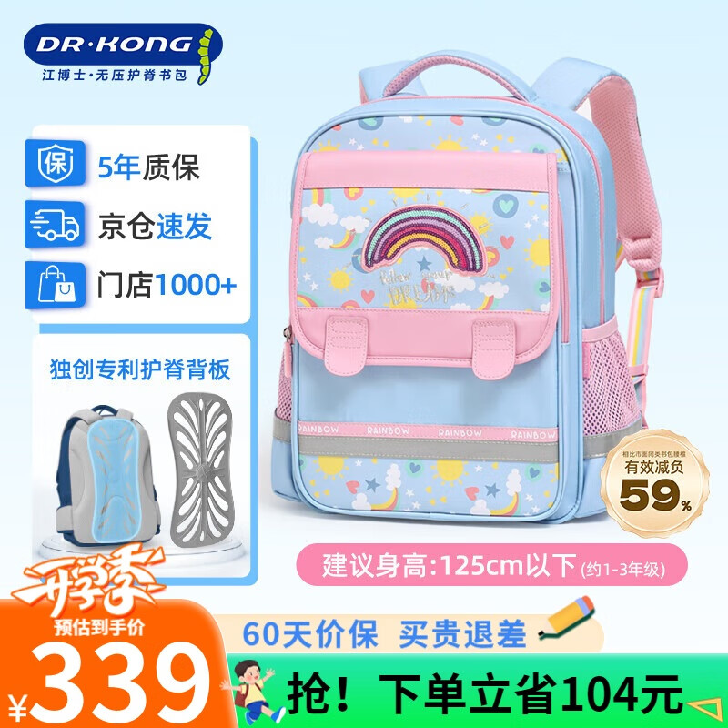 ����ʿ��DR��KONG�������������Ů��Сѧ��1-3�꼶��ͯ���ﱳ�������������˫���