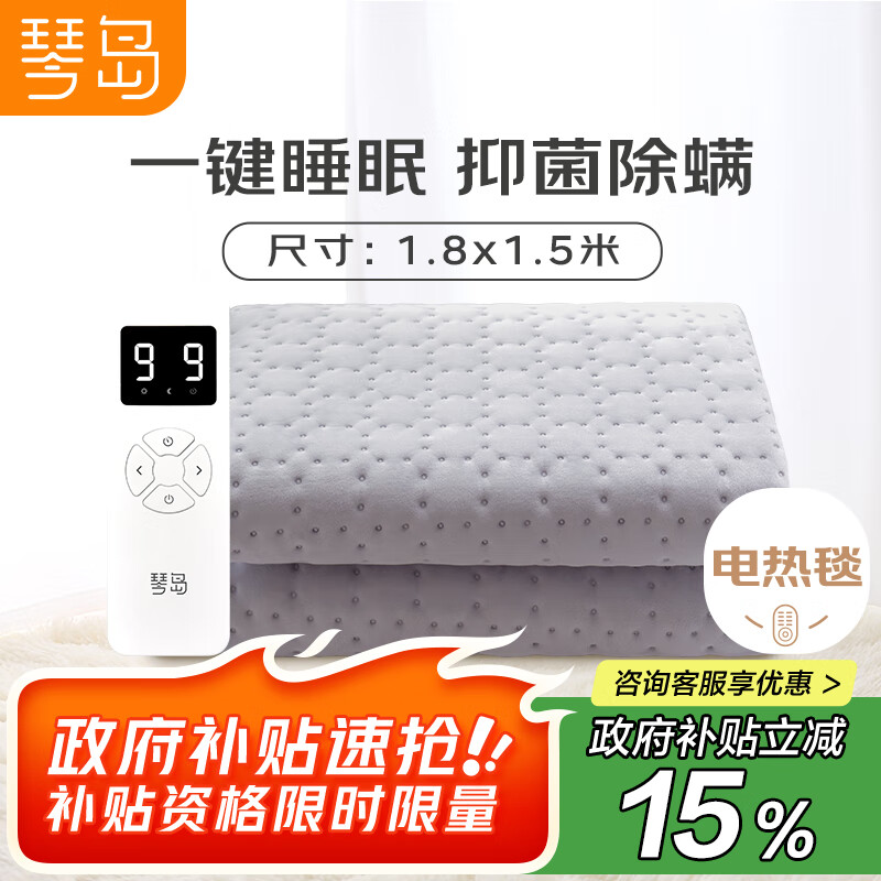 琴岛双人家用安全双控除螨智能定时电热毯电褥子1.8*1.5米【暖绒灰】