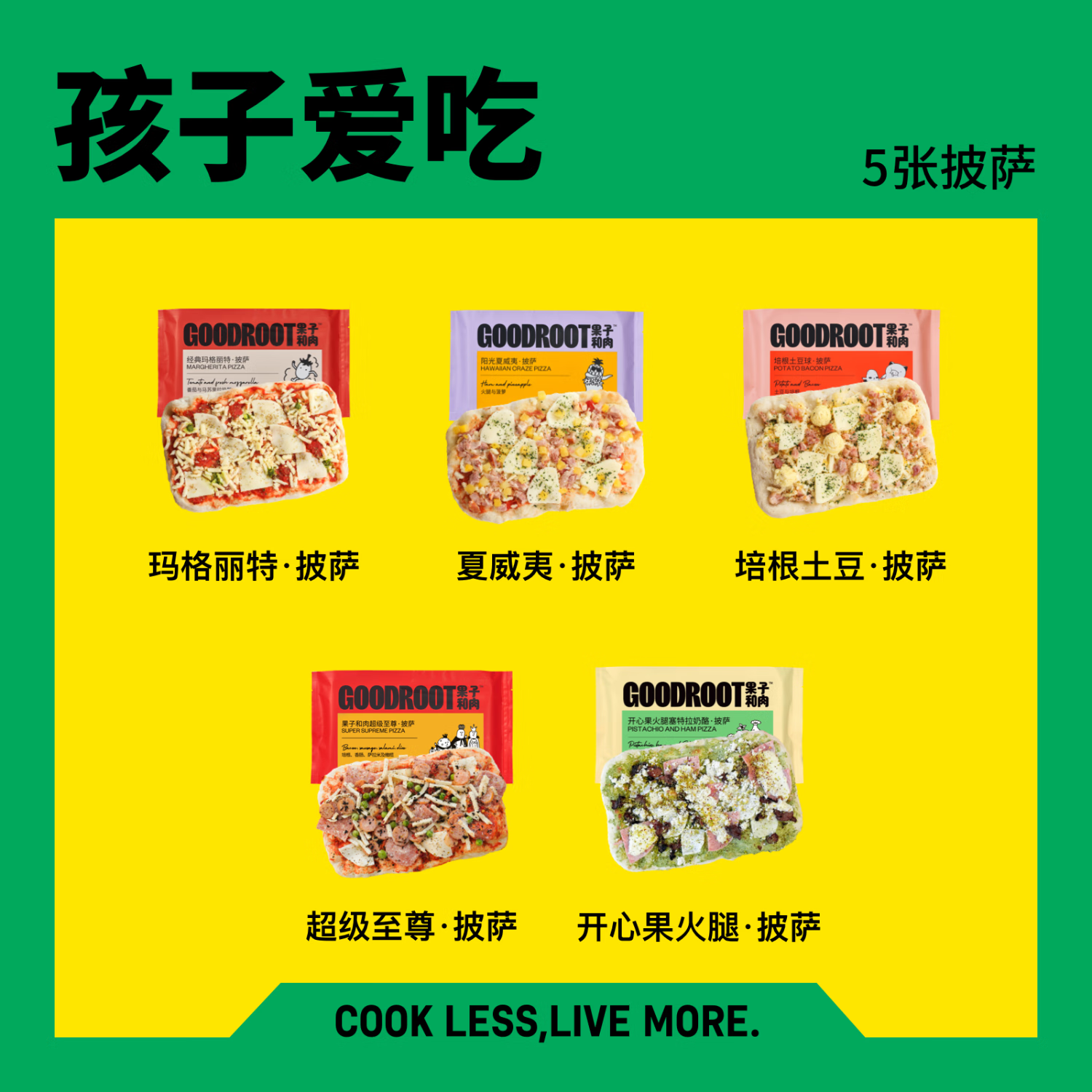 果子和肉【招牌推荐】果子和肉手工披萨奶酪芝士榴莲方便速食半成品 【孩子爱吃】