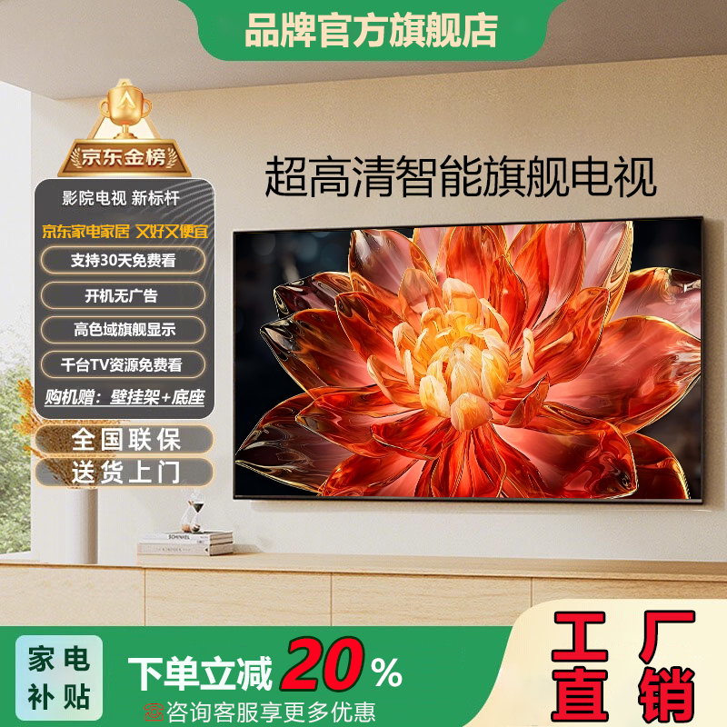 SHNIRP【补贴20%】全新款电视机4K超高清液晶可壁挂彩电智能语音护眼网络客厅出租房wifi投屏平板电视 LED120【超高清防爆版】宽170高99