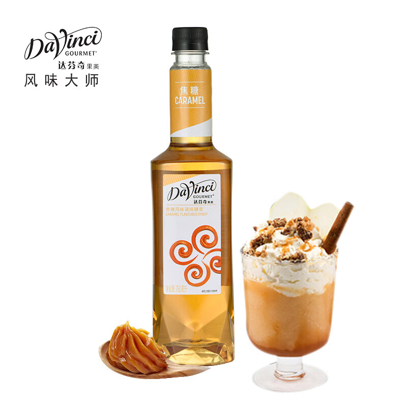 达芬奇果美液体糖浆 马来西亚进口调酒奶茶调味咖啡伴侣 焦糖风味 750