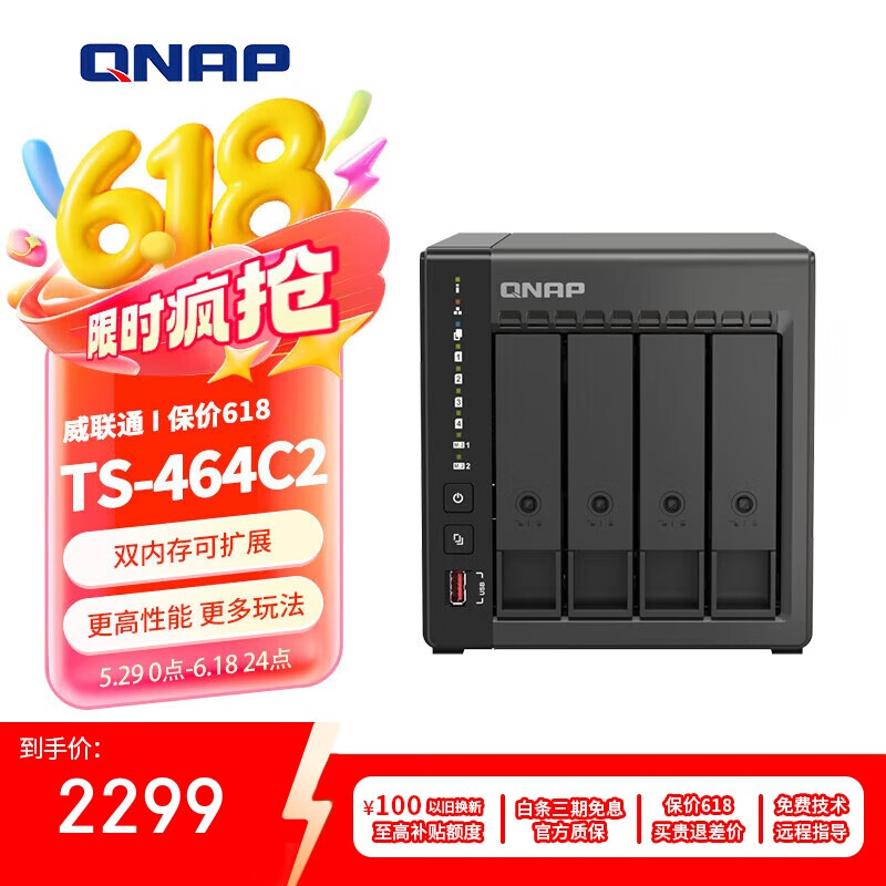 威联通（QNAP）TS-464C2 宇宙魔方四核心处理器nas家用网络存储服务器内置双M.2插槽AI个人私有云