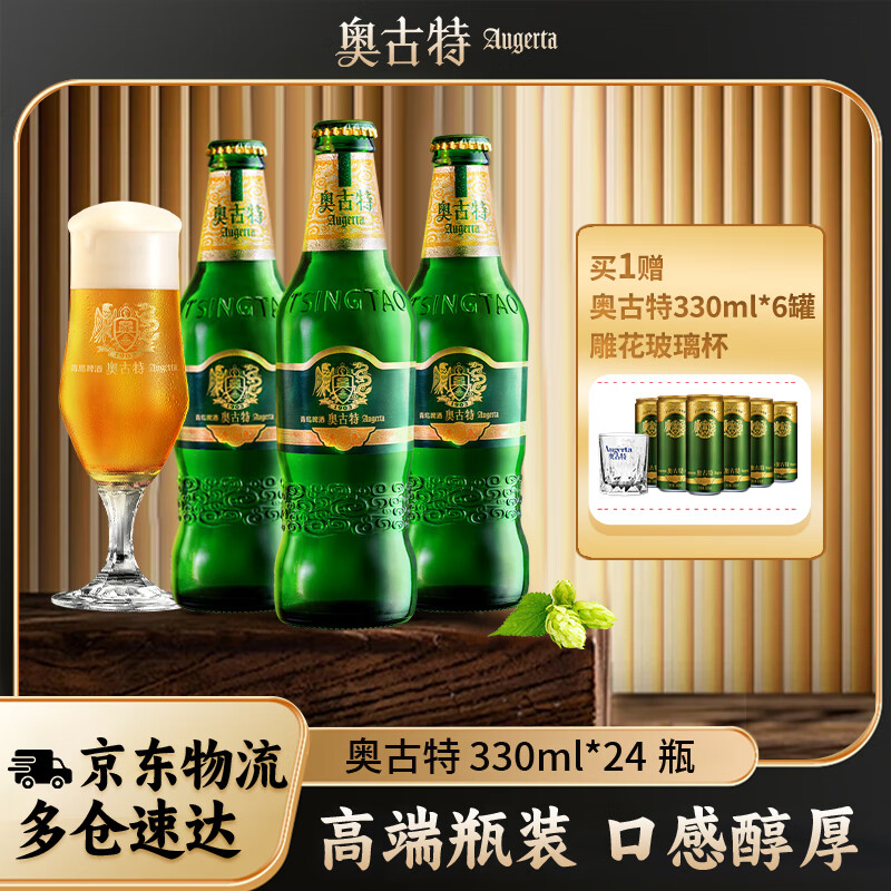 �¹��أ�Augerta����ơ�¹���ԭ��֭Ũ��12��P ������װơ�� 330mL 24ƿ