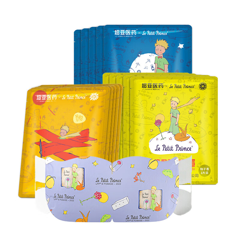 超亚小王子联名蒸汽眼罩遮光睡眠舒缓疲劳眼干涩润目熏蒸热敷贴护眼膜 洋甘菊+柚子香+无香【10片*3盒】