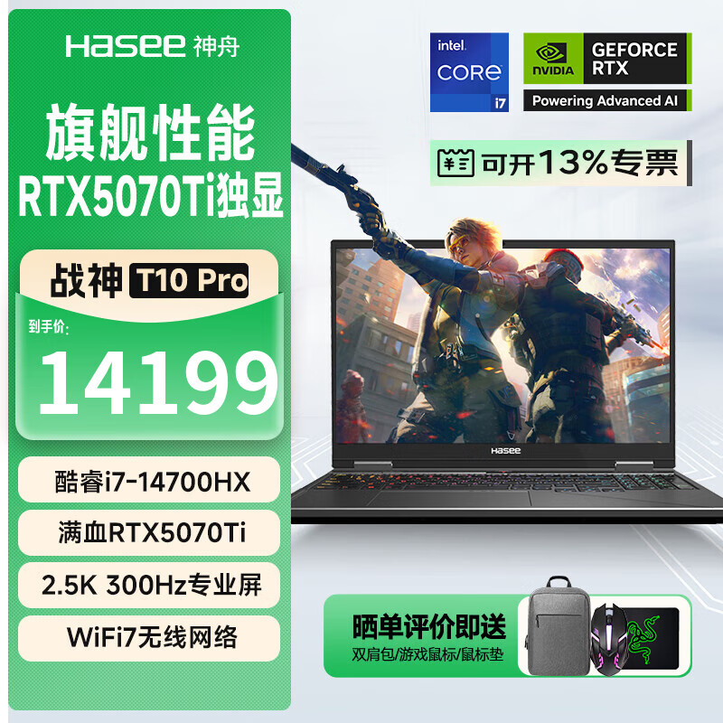 神舟【RTX5070Ti】战神T10 Pro 16英寸游戏本笔记本电脑 14代HX处理器i7-14700HX RTX5070ti 独显直连 96+4T【定制升级】5070Ti