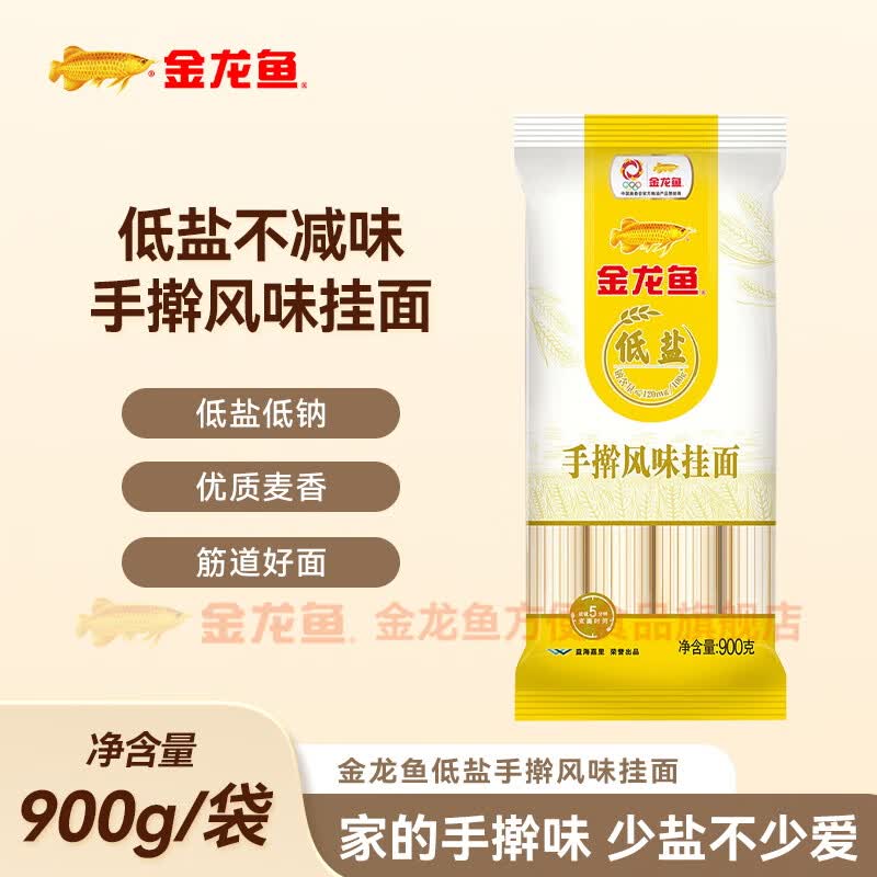 金龙鱼低盐手擀风味挂面 手擀面拌面拉面营养挂面 900g  900G*1袋