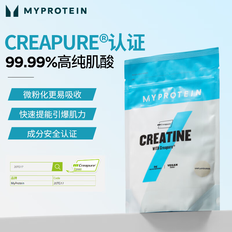 myprotein己能 熊猫一水肌酸德国creapure健身增强耐力爆发力补剂 250g 原味【creapure肌酸】