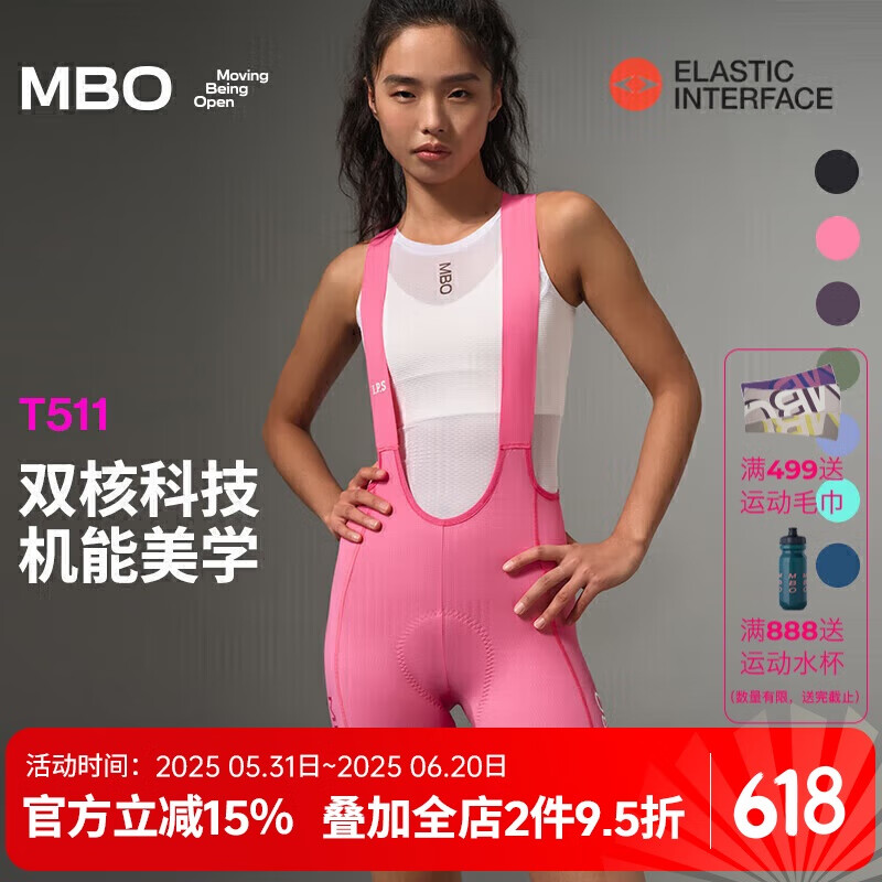 MBO春夏女款背带骑行裤T511肌理公路山地自行车骑行服 粉红泡泡  S 