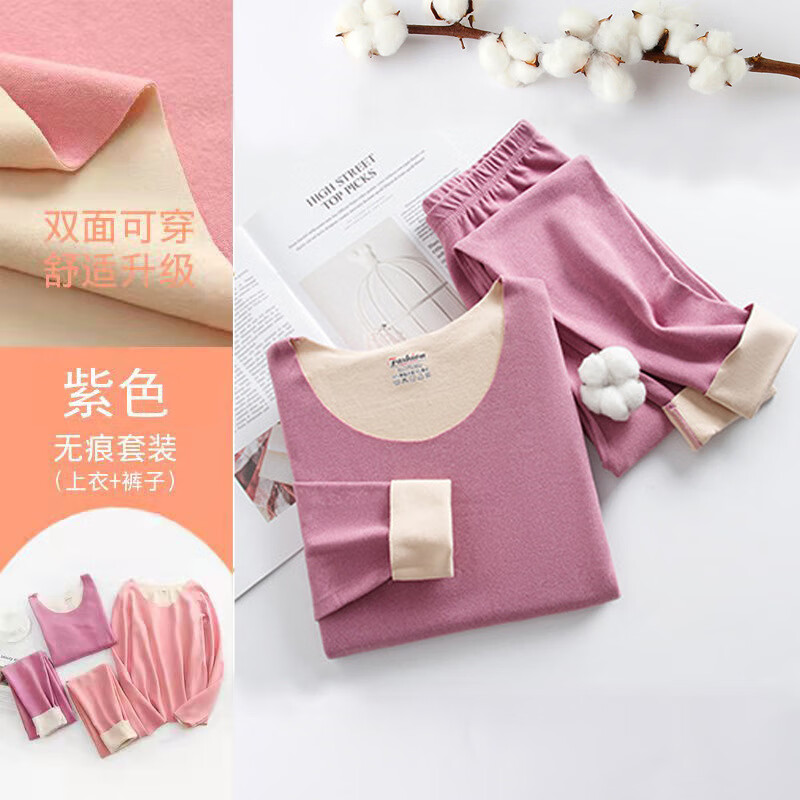 诗莉奥(SHILIAO)女士无痕保暖内衣套装德AB面双面绒磨毛男秋衣秋裤女保暖衣 AB面浅紫无痕 女款 3XL