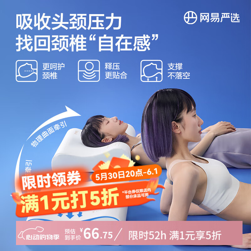 网易严选B01航空系列卧室宿舍单双人枕0压慢回弹记忆枕波浪枕 B01【常规中枕】55*35*8/10cm
