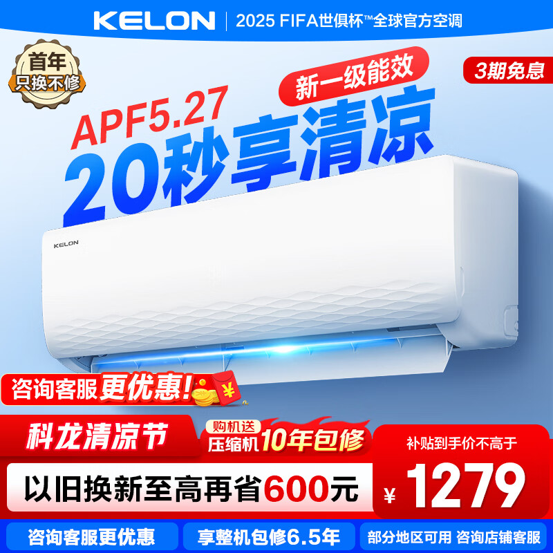 kelon/���� �һ� 1.5ƥ ��ʡ�� KFR-33GW/QJ1-X1